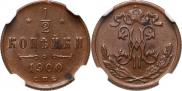 1/2 kopeck 1900 year