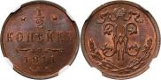 1/2 kopeck 1911 year