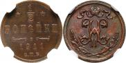 1/2 kopeck 1911 year