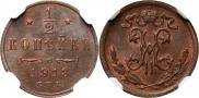 1/2 kopeck 1913 year