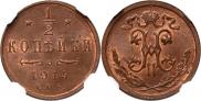 1/2 kopeck 1914 year