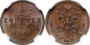 1/2 kopeck 1914 year