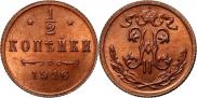 1/2 копейки 1916 года