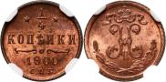 1/4 копейки 1900 года