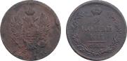 2 копейки 1812 года