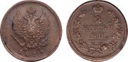 2 kopecks 1817 year