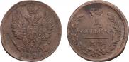 1 kopeck 1824 year
