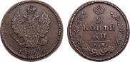 2 копейки 1826 года