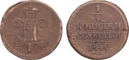 1/4 kopeck 1839 year