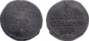 1/4 kopeck 1842 year