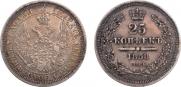 25 kopecks 1858 year
