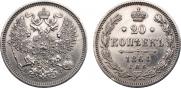 20 kopecks 1864 year