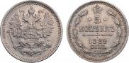 5 kopecks 1889 year