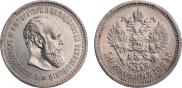50 kopecks 1893 year