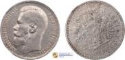 1 рубль 1897 года