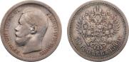 50 kopecks 1899 year
