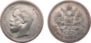 50 kopecks 1900 year