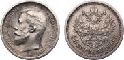 50 копеек 1908 года