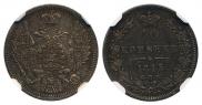 10 kopecks 1845 year