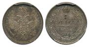 5 копеек 1856 года