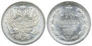 20 kopecks 1893 year