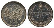 10 kopecks 1884 year
