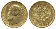 5 рублей 1899 года