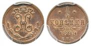 1/4 копейки 1899 года