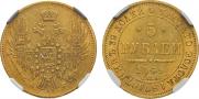 5 roubles 1849 year