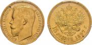 15 рублей 1897 года