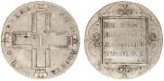 1 рубль 1801 года