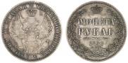 1 rouble 1852 year