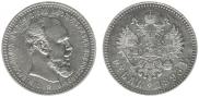 1 rouble 1893 year