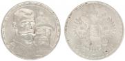 1 rouble 1913 year