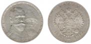 1 rouble 1913 year