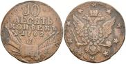 10 kopecks 1762 year