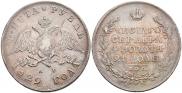 1 рубль 1829 года
