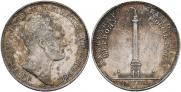 1 rouble 1834 year