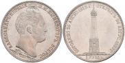 1 рубль 1839 года