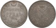 1 rouble 1844 year