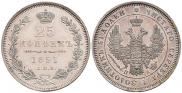 25 kopecks 1851 year