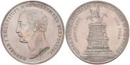 1 рубль 1859 года