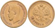 10 roubles 1899 year