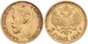 5 roubles 1898 year