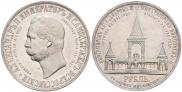 1 rouble 1898 year