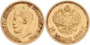 10 roubles 1899 year