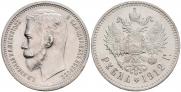 1 rouble 1912 year
