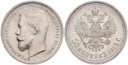 50 kopecks 1913 year