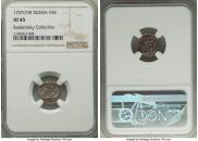 5 копеек 1757 года