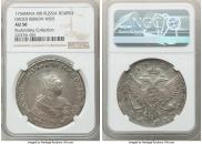 1 rouble 1754 year